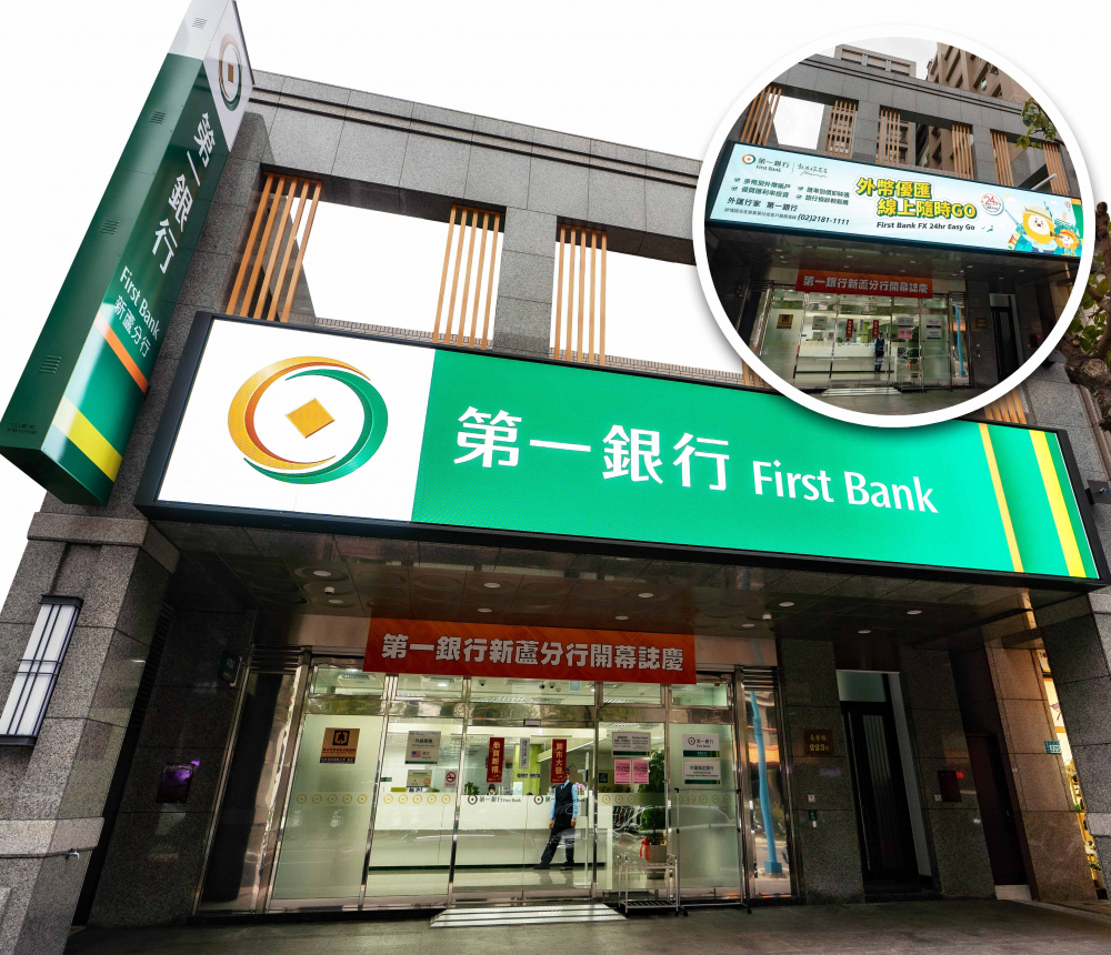 第一銀行分行外LED數位電子看板取代傳統橫式招牌燈箱，即時推播行銷內容服務，提升更優質的數位服務體驗